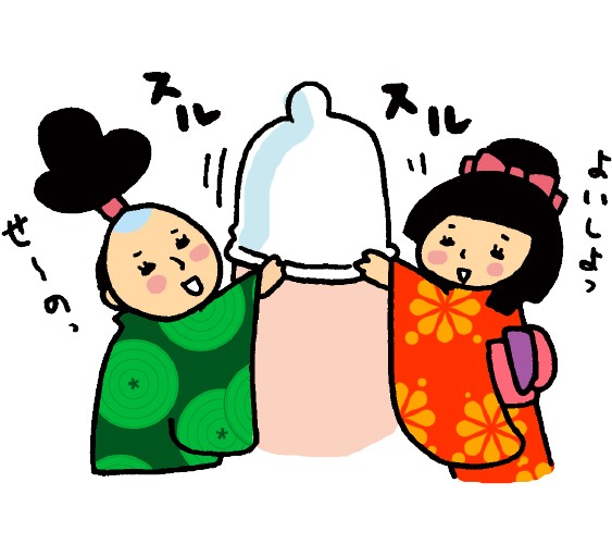 コンドームによる避妊 コンドームによる避妊